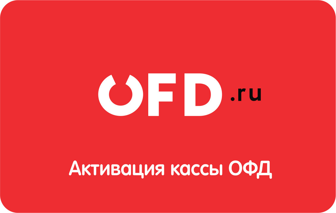 Https org ofd ru. Петер сервис ОФД. ОФД ру. ОФД логотип. ОФД на 36 месяцев.